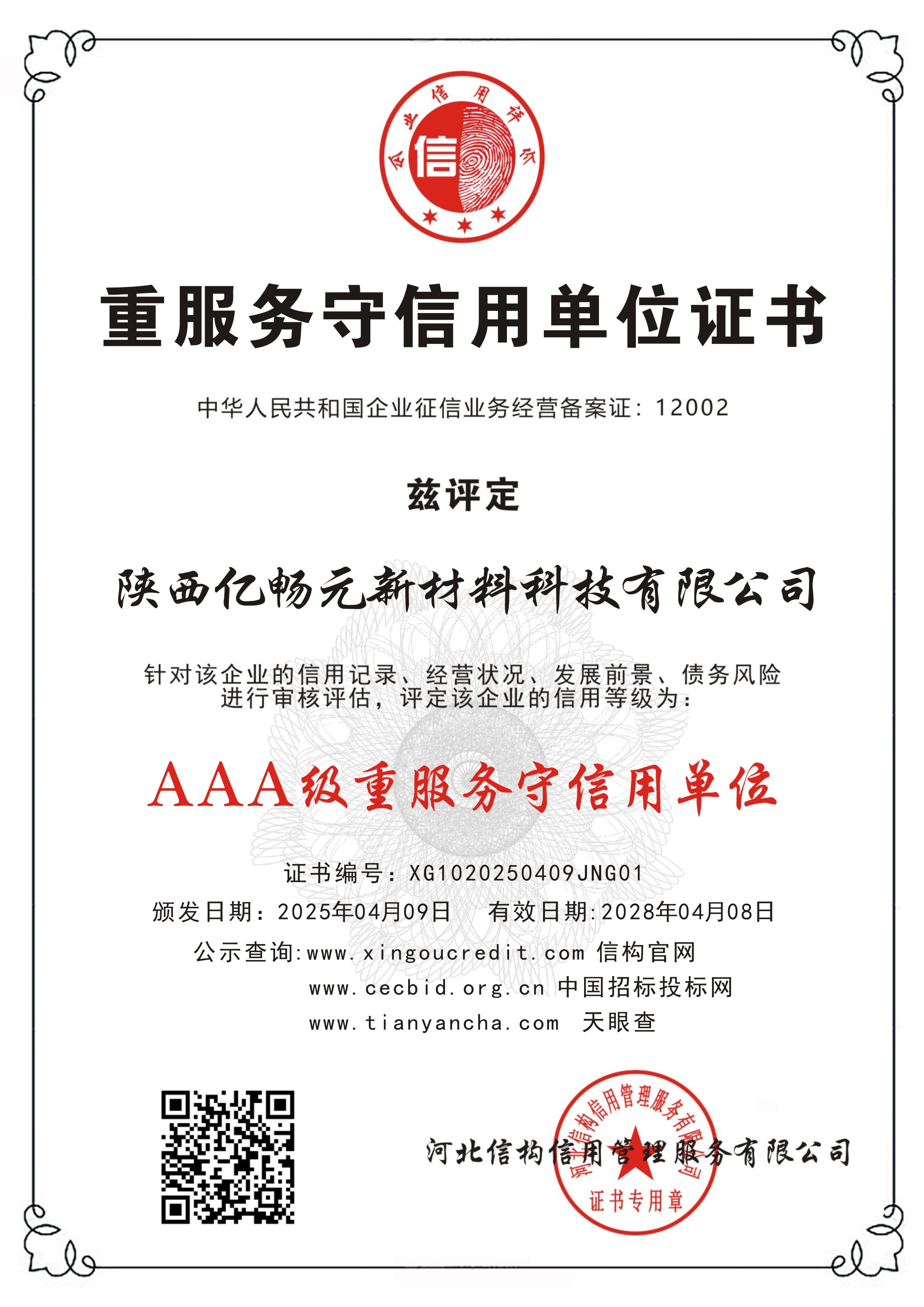 荣誉证书三